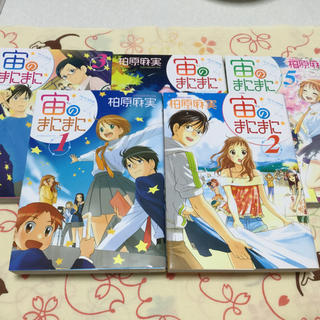 コウダンシャ(講談社)の宙のまにまに(柏原麻実 講談社) 1巻～5巻セット(青年漫画)