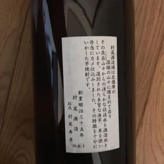 森伊蔵、魔王、村尾 焼酎3M 1800ml 一升 まとめ セットの通販 by