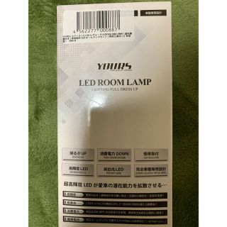 レヴォーグ室内LEDセット(車内アクセサリ)