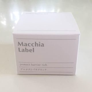 マキアレイベル(Macchia Label)のマキアレイベル プロテクトバリアリッチb 120g(フェイスクリーム)