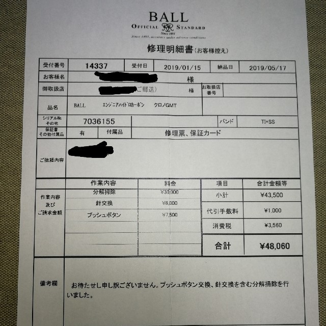 BALL(ボール)のよししし様専用　スペースマスタークロノGMT メンズの時計(腕時計(アナログ))の商品写真