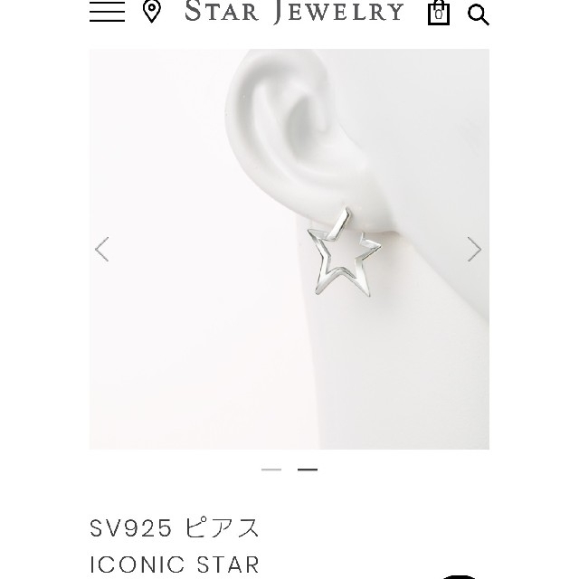 スタージュエリー ピアス 星 スター ICONIC シルバー