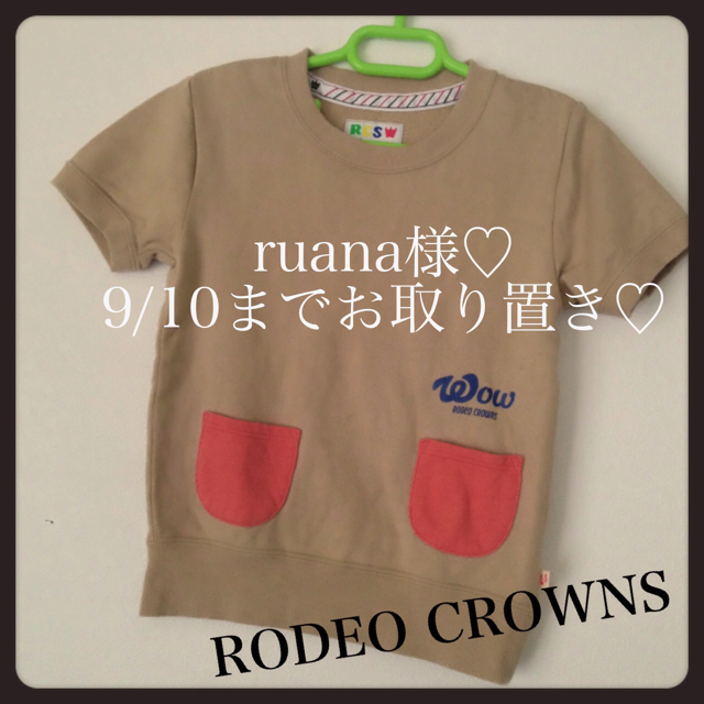 RODEO CROWNS(ロデオクラウンズ)の【RODEO】kids半袖スウェット♡ キッズ/ベビー/マタニティのキッズ服男の子用(90cm~)(その他)の商品写真