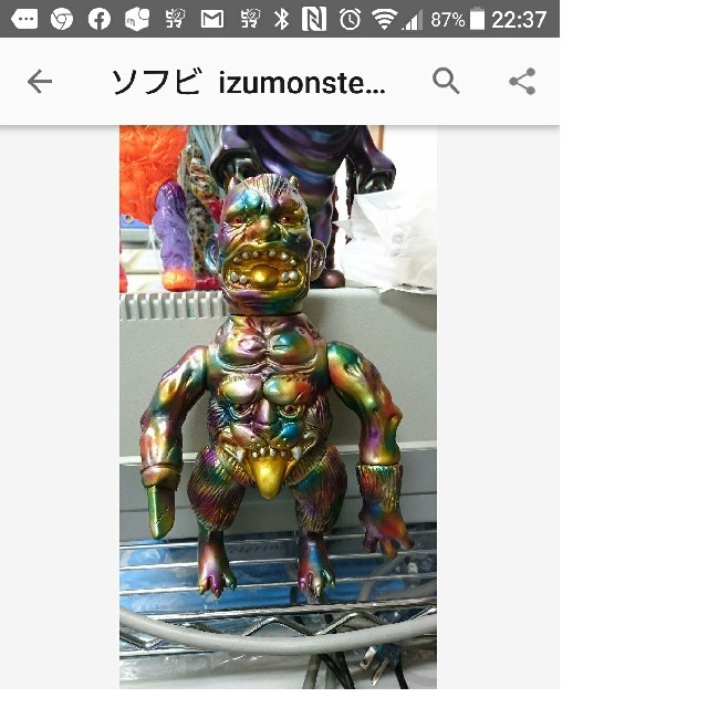 izumonster