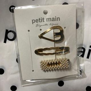 プティマイン(petit main)のぼんぼん様専用　　petit main ヘアピン(その他)