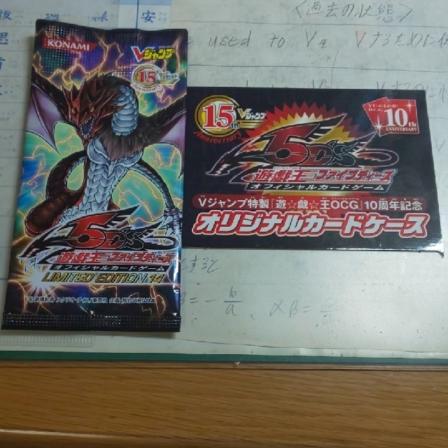 リミテッドエディション14 遊戯王カードパック+α