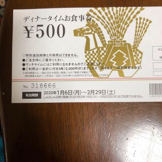 木曽路 ディナータイムお食事券 合計6000円分(レストラン/食事券)