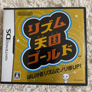 ニンテンドーDS(ニンテンドーDS)のリズム天国ゴールド DS(携帯用ゲームソフト)