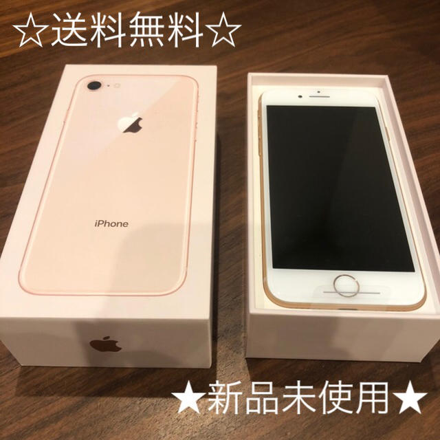 【新品未使用】iPhone8 64GB SIMロック解除済