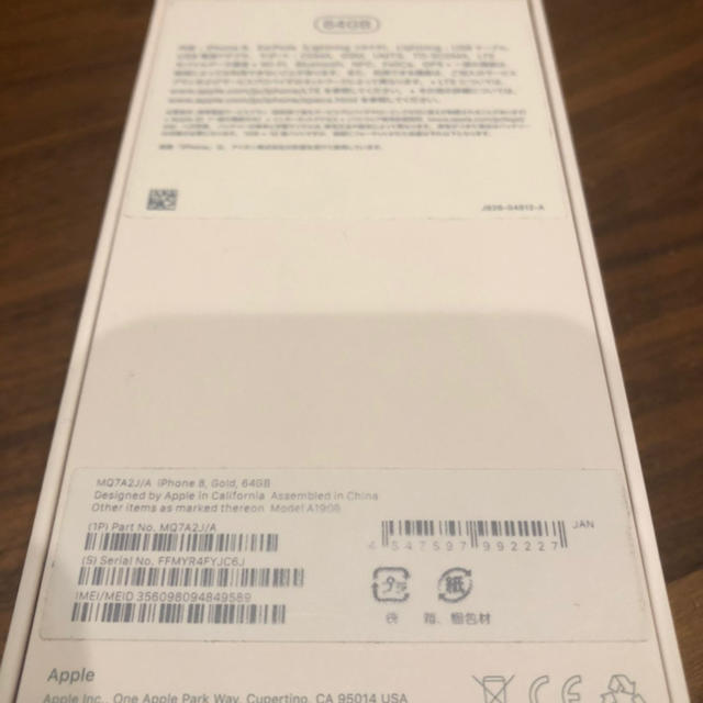 【新品未使用】iPhone8 64GB SIMロック解除済