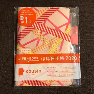 エムティー(mt)のほぼ日手帳2020 カズン カバー mt red×yellow mix 送料込(カレンダー/スケジュール)