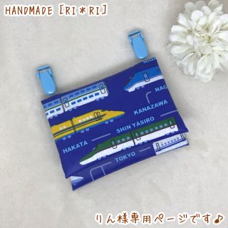 りん様専用ページです♪(外出用品)