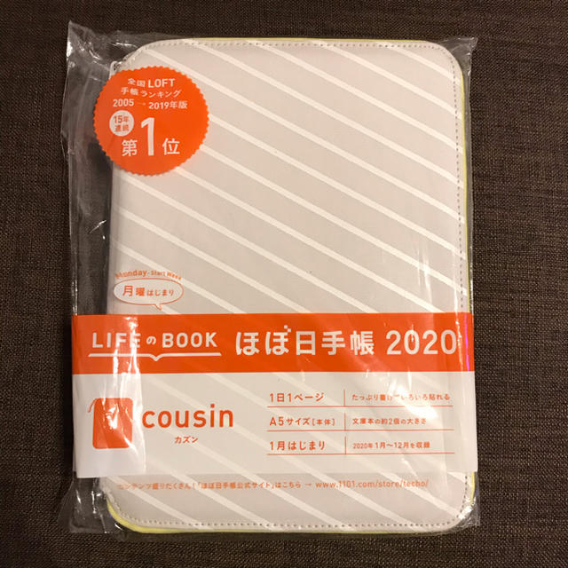 ほぼ日手帳2020 カズン カバー プレーンストライプ（ミストグレー）新品送料込 インテリア/住まい/日用品の文房具(カレンダー/スケジュール)の商品写真