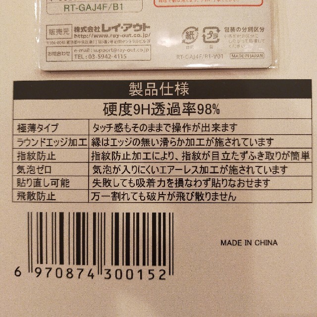 Galaxy(ギャラクシー)のGalaxyfeel sc04J/フルカバー ガラス2枚と反射指紋防止フィルム スマホ/家電/カメラのスマホアクセサリー(保護フィルム)の商品写真