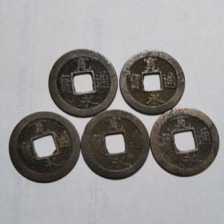 寛永通宝  大坂鋳造  細字背元　5枚セット　ラクマ最安値(貨幣)