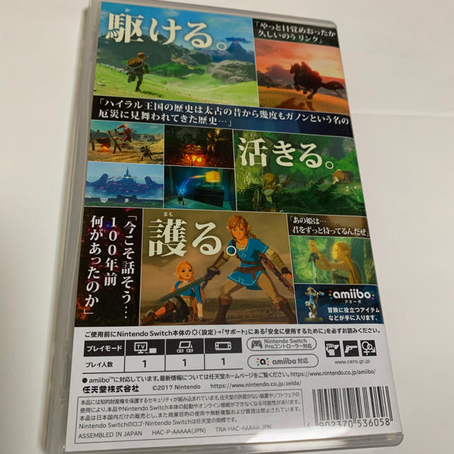 Nintendo Switch(ニンテンドースイッチ)のゼルダの伝説 ブレス オブ ザ ワイルド Switch エンタメ/ホビーのゲームソフト/ゲーム機本体(家庭用ゲームソフト)の商品写真