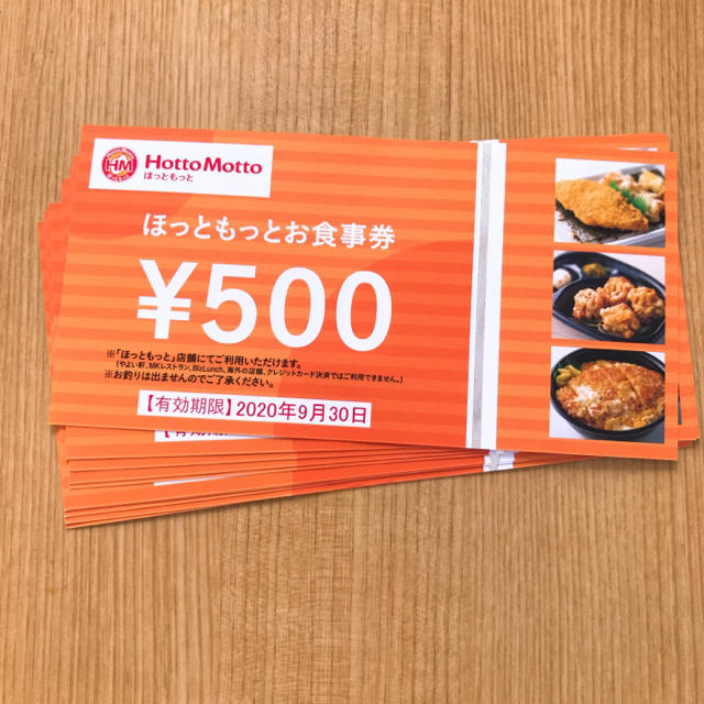 専用出品25000円分