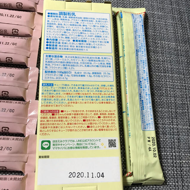 和光堂 粉ミルク ほほえみ はいはいの通販 By Er S Shop ワコウドウならラクマ 和光堂 粉ミルク ほほえみ はいはいの通販 By Er S Shop ワコウドウならラクマ