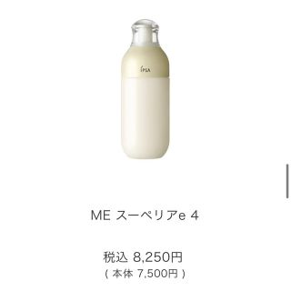 イプサ(IPSA)の新品未使用★イプサ　ME レフィル(乳液/ミルク)