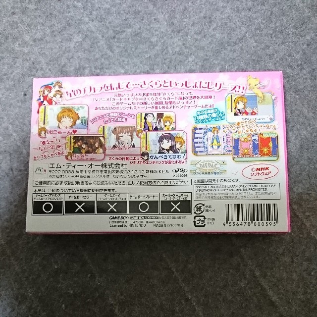 箱/説 完備 美品】GBA◇カードキャプターさくら さくらカード編 箱/説 完備 美品】GBA◇カードキャプターさくら さくらカード編