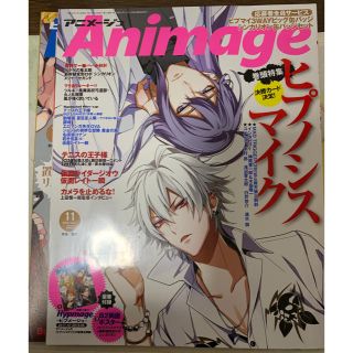 コウダンシャ(講談社)のアニメージュ 2018年 11月号（ヒプノシスマイク表紙・冊子+ポスター付）(アニメ)