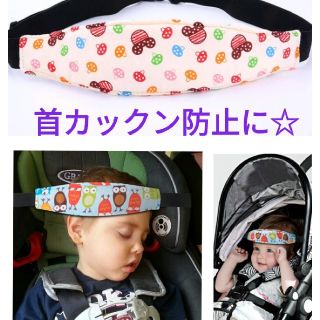 （ミッキー）ヘッドサポート　睡眠時　首かっくん防止　チャイルドシート　ベビーカー(ベビーカー用アクセサリー)