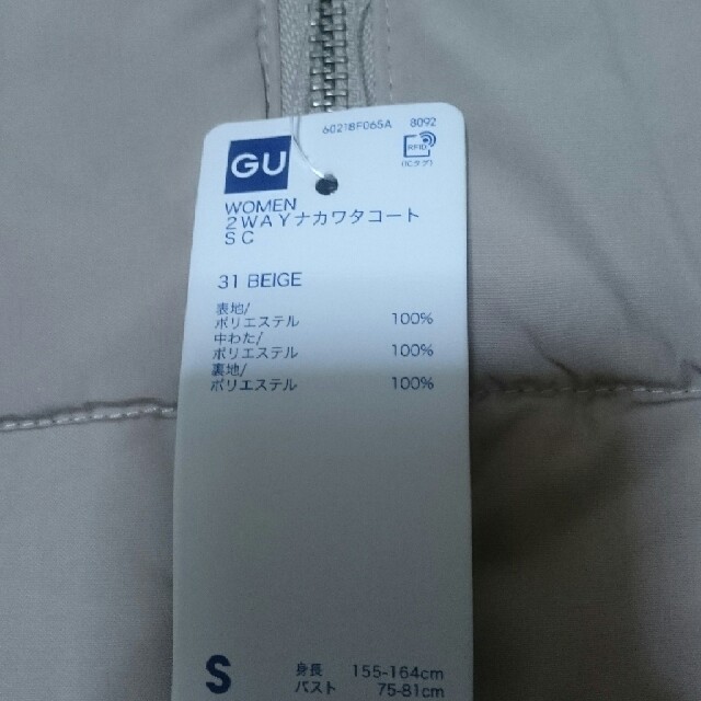 GU(ジーユー)の🍎チョコ様専用🍎☆新品・タグ付き☆ジーユー  2WAYナカワタコート レディースのジャケット/アウター(ダウンコート)の商品写真