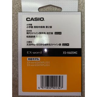 カシオ(CASIO)のkaorinon様専用　スペイン語カード(語学/参考書)