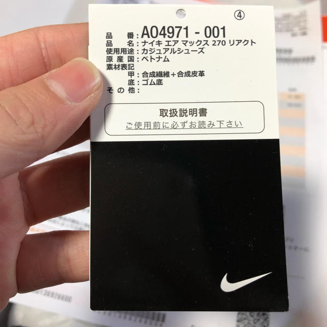 NIKE AIR MAX 270 REACT 26.5cm 2