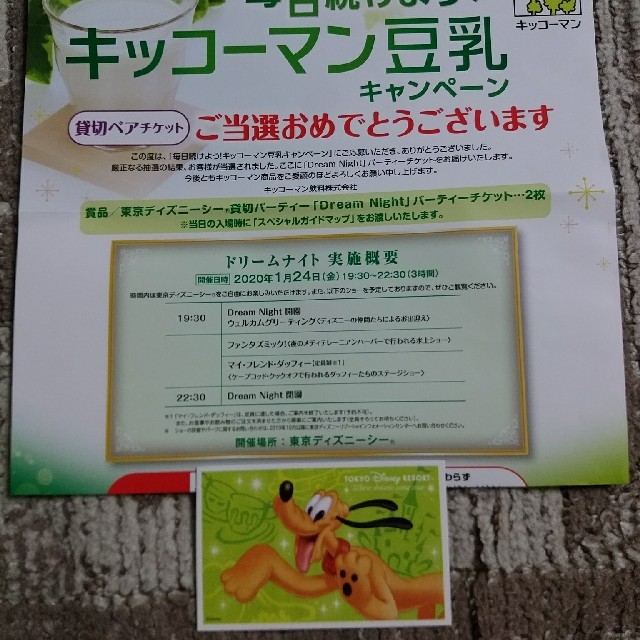 Disney 東京ディズニーシー 1 24貸切ナイト チケット 1枚 の通販 By