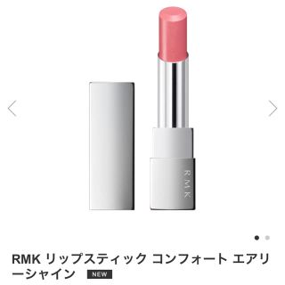 アールエムケー(RMK)のリップスティック コンフォートエアリーシャイン 02(口紅)