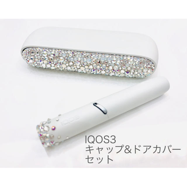 iQOS3キャップu0026ドアカバー☆スワロフスキーデコレーション☆本体込みファッション小物