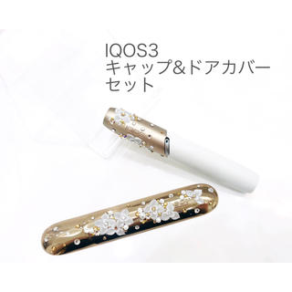 アイコス(IQOS)のiQOS3キャップ&ドアカバーセット☆ブリリアントゴールド(タバコグッズ)