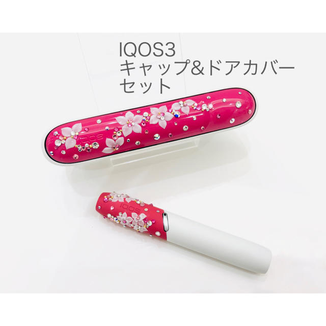 iQOS3キャップ&ドアカバーセット☆ブロッサムピンク