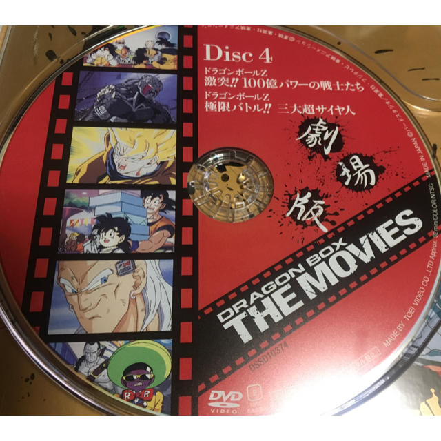 専用出品 ドラゴンボール 劇場版 & GT DVD BOX セット 専用出品 ドラゴンボール 劇場版 & GT DVD BOX セット