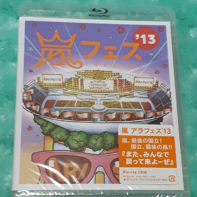 嵐フェス´13  Blu-ray