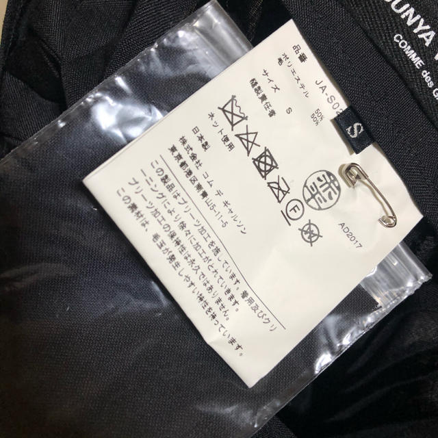 格安限定品 COMME des GARCONS - 未使用 美品 17FW JUNYAWATANABEの通販 by にゃんこ's shop|コムデギャルソンならラクマ 豊富な