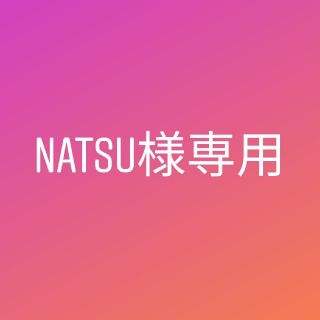 イシザワケンキュウジョ(石澤研究所)のnatsu様専用(パック/フェイスマスク)