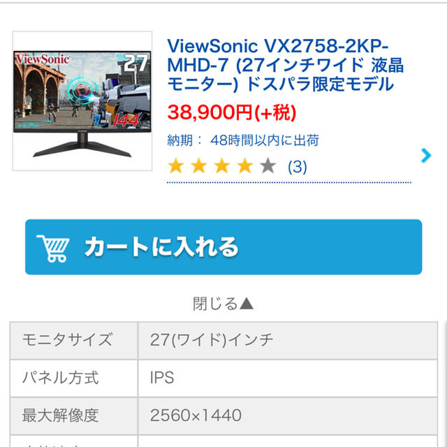 VX2758-2KP-MHD-7 (27インチワイド ) ドスパラ専売モデル