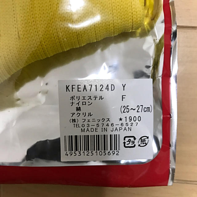 Kappa(カッパ)の新品 カッパ(Kappa) サイズ25-27 ストッキング KFEA7124D スポーツ/アウトドアのサッカー/フットサル(ウェア)の商品写真