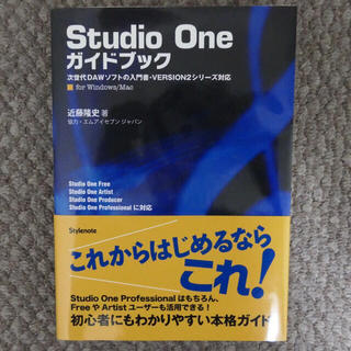 Studio One 2 Professional DL版 ライセンス 譲渡の通販 by sukizou's