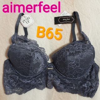 エメフィール(aimer feel)のaimerfeel♡新品 ブラジャー B65(ブラ)