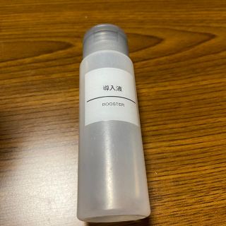 ムジルシリョウヒン(MUJI (無印良品))の無印良品　導入液(ブースター/導入液)