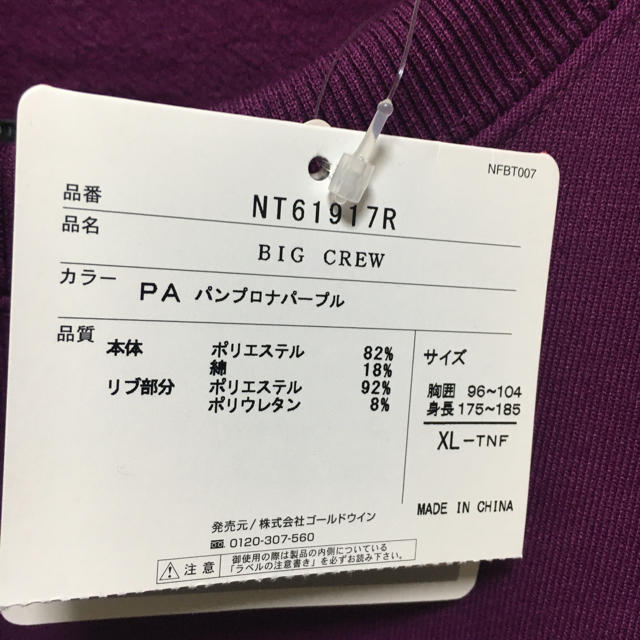 THE NORTH FACE(ザノースフェイス)の新品 ノースフェイス 直営店限定【XLサイズ】NT61917R ビッグクルー メンズのトップス(スウェット)の商品写真