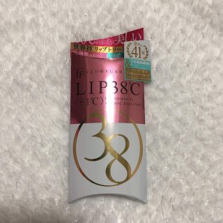 フローフシ(FLOWFUSHI)のフローフシ LIP38℃ リップトリートメント +1℃ ベビーピンク 6.5ml(リップケア/リップクリーム)