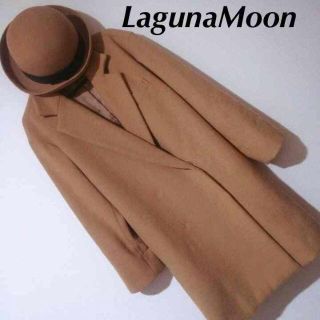 ラグナムーン(LagunaMoon)のロングチェスターコート(ロングコート)