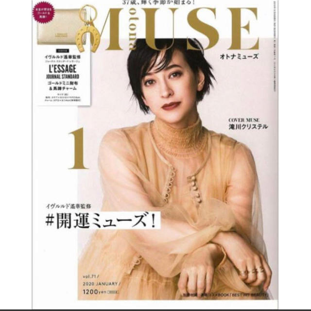 JOURNAL STANDARD(ジャーナルスタンダード)のotona MUSE  オトナミューズ ジャーナルスタンダード ミニ財布 値下げ レディースのファッション小物(財布)の商品写真