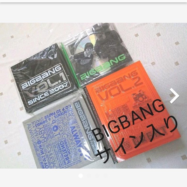 BIGBANG 直筆サイン入りCD セット