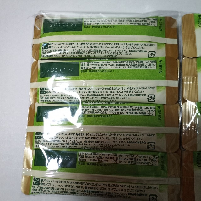 【momo様専用】三井銘茶　宇治抹茶　グリーンティー　2袋（16本） 食品/飲料/酒の飲料(茶)の商品写真