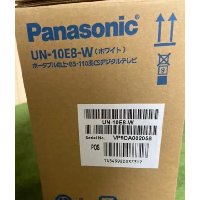 Panasonic(パナソニック)の年始限定　Panasonic プライベートビエラ　UN-10E8W スマホ/家電/カメラのテレビ/映像機器(テレビ)の商品写真